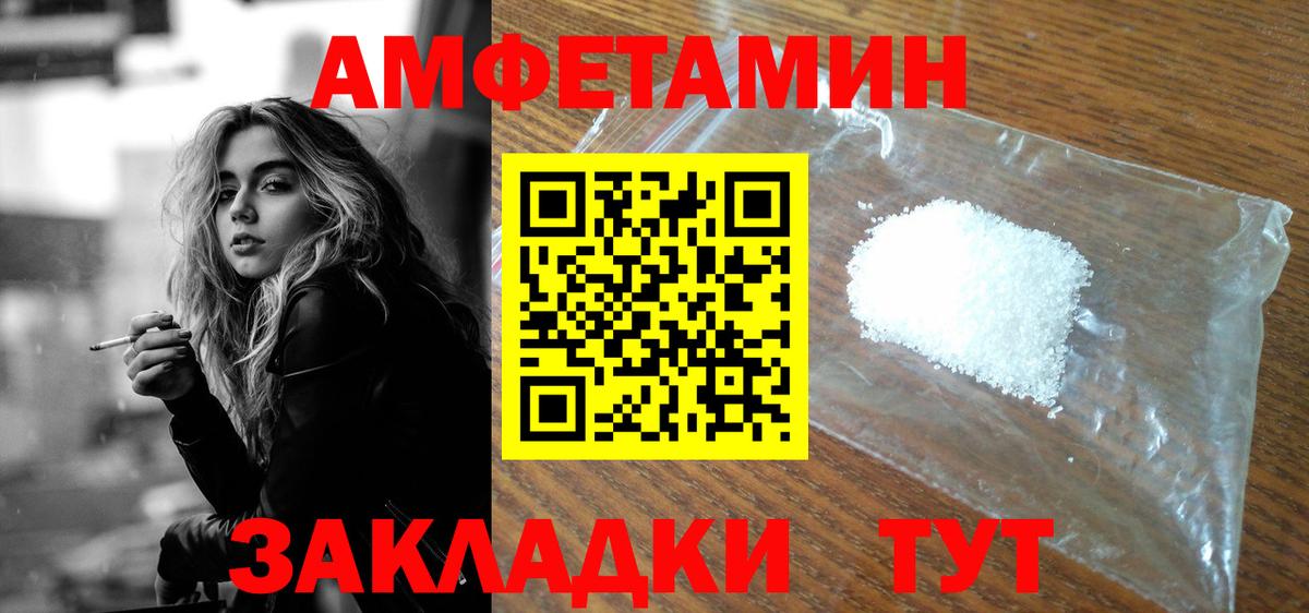 АМФ  Amphetamine  нарко площадка официальный сайт  АМФЕТАМИН VHQ  Выкса  Вход с VPN 