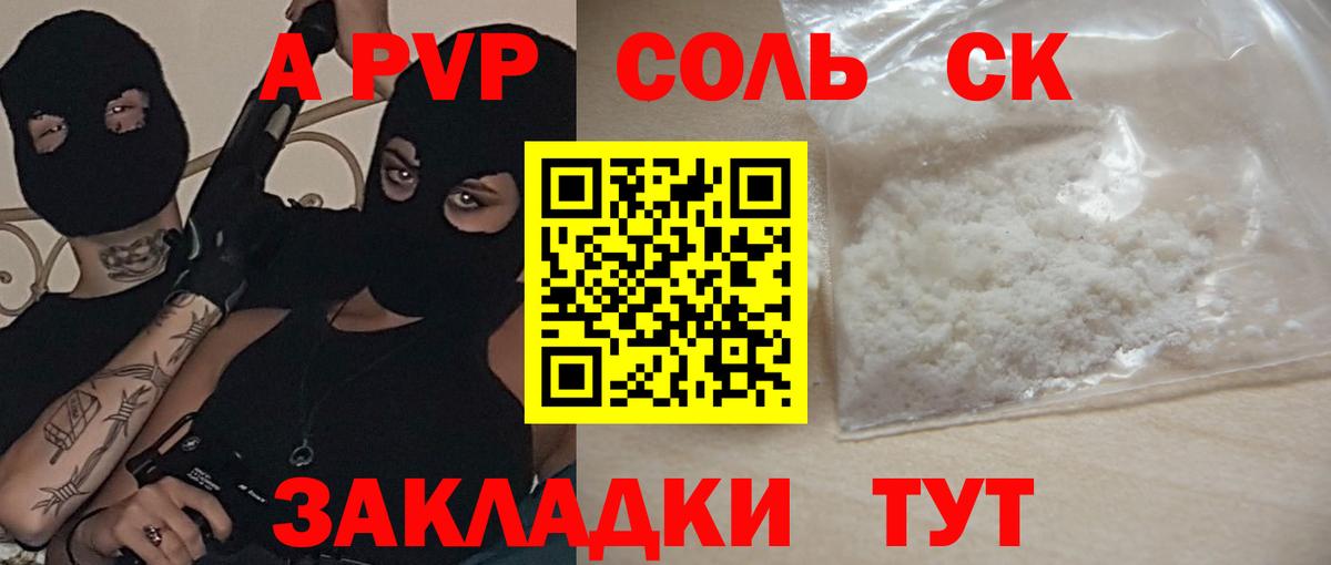 A-PVP VHQ  Вход с VPN  Выкса  А ПВП VHQ  Альфа ПВП кристаллы 