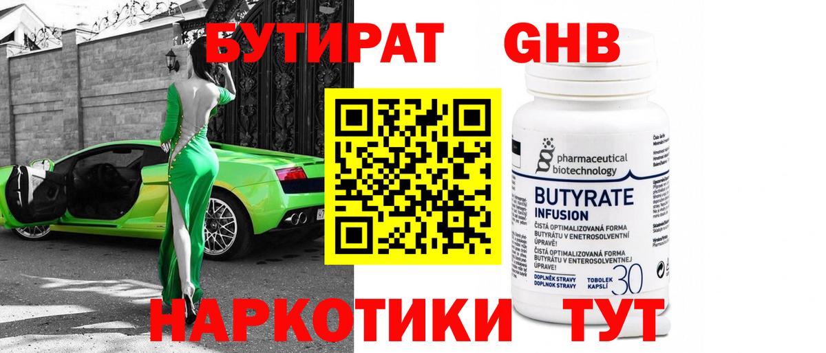 Выкса  Бутират Butirat  Вход с VPN 