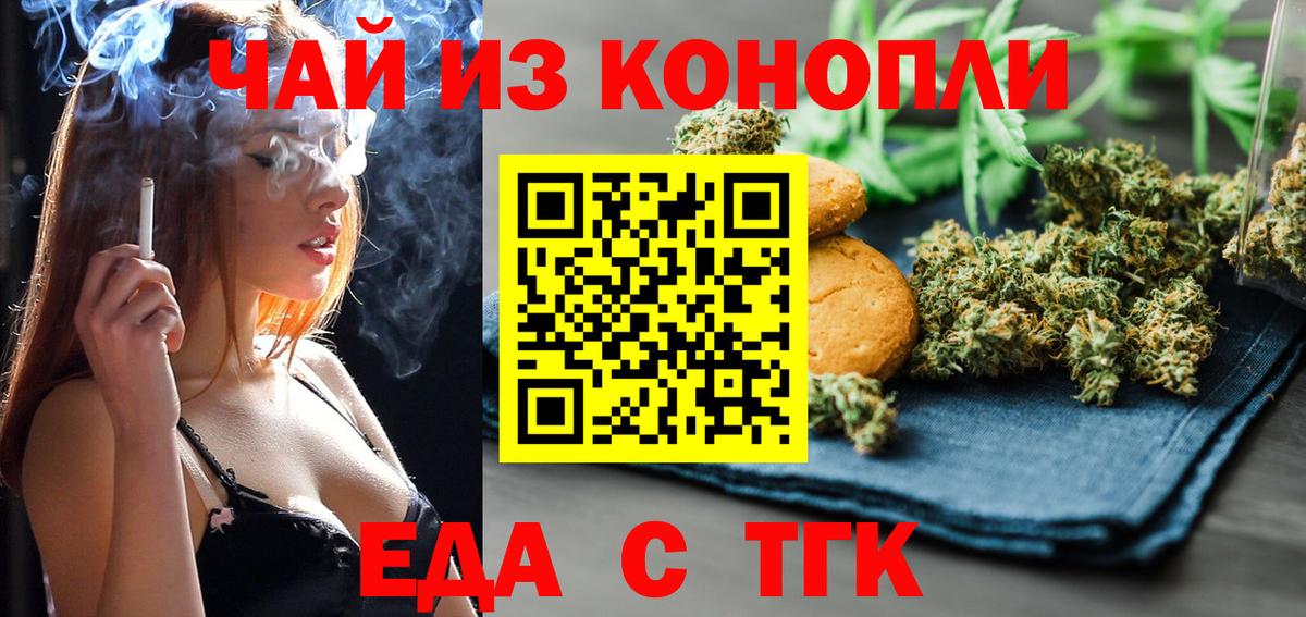 Выкса  Еда ТГК конопля  Вход с VPN 
