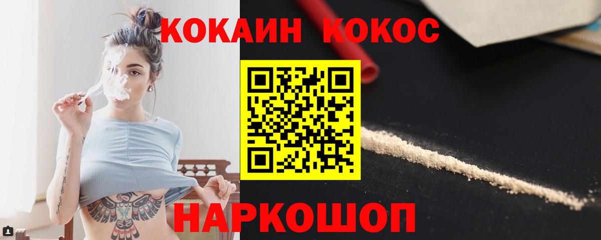 Выкса  COCAIN Эквадор  КОКАИН Колумбийский  Вход с VPN 