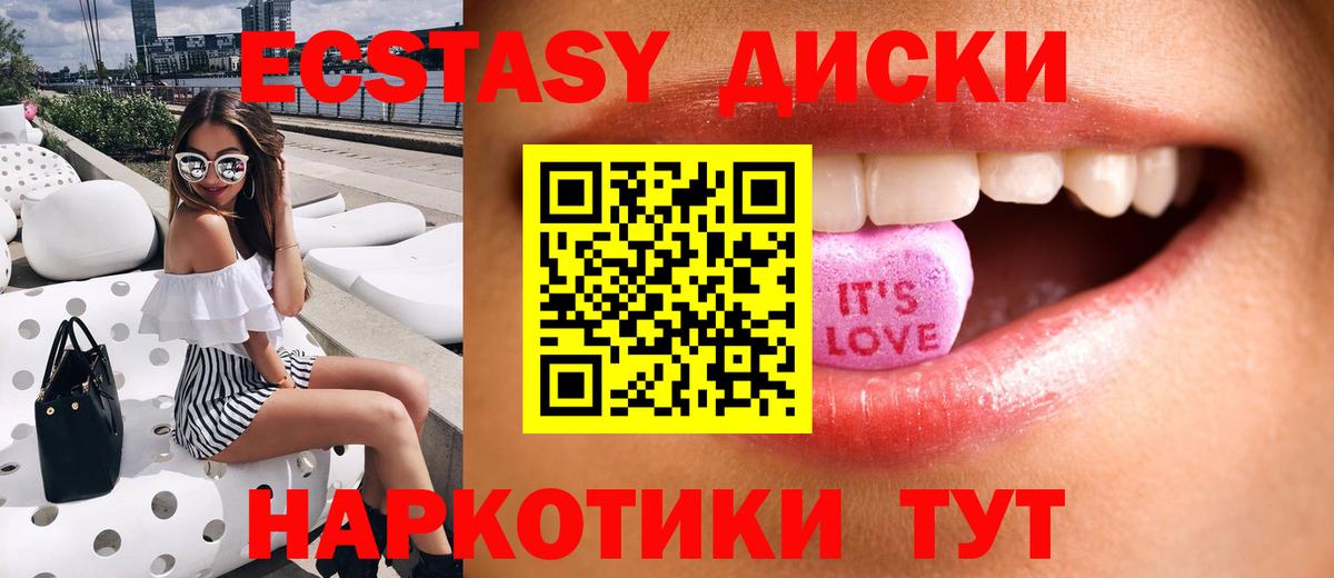 ЭКСТАЗИ 280мг  ОМГ ОМГ   Выкса  Экстази DUBAI  Вход с VPN 