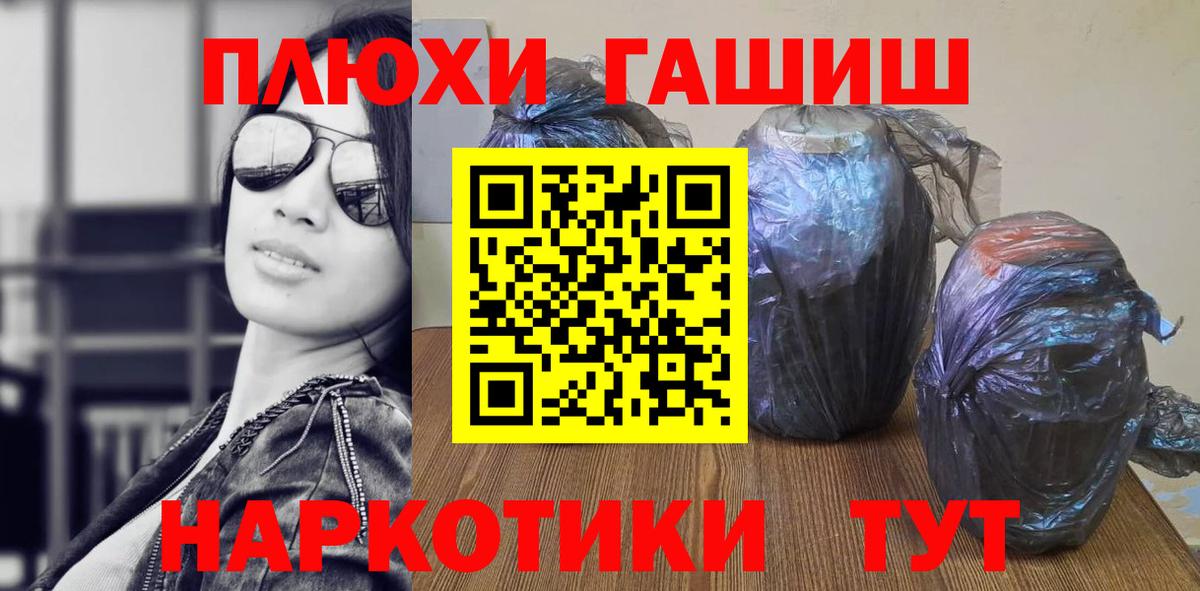ГАШИШ Ice-O-Lator  Вход с VPN  Выкса  ГАШ Ice-O-Lator 