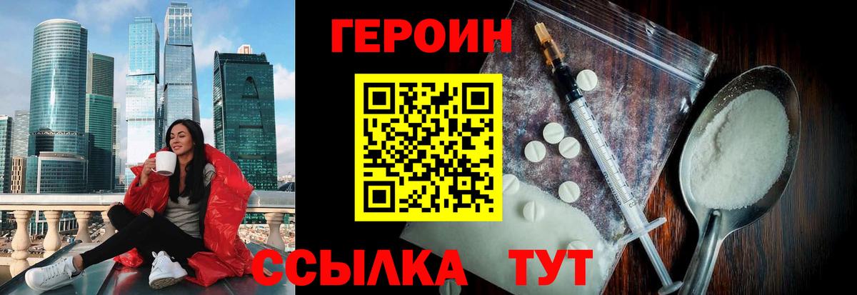 ГЕРОИН  Вход с VPN  Выкса  ГЕРОИН герыч 