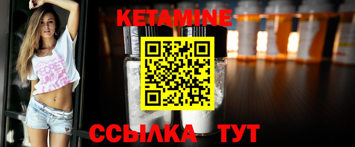 КЕТАМИН ketamine Выкса