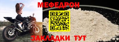 стаф Гуково