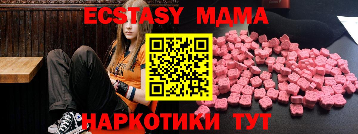 Выкса  MDMA Molly  MDMA кристаллы  Вход с VPN 