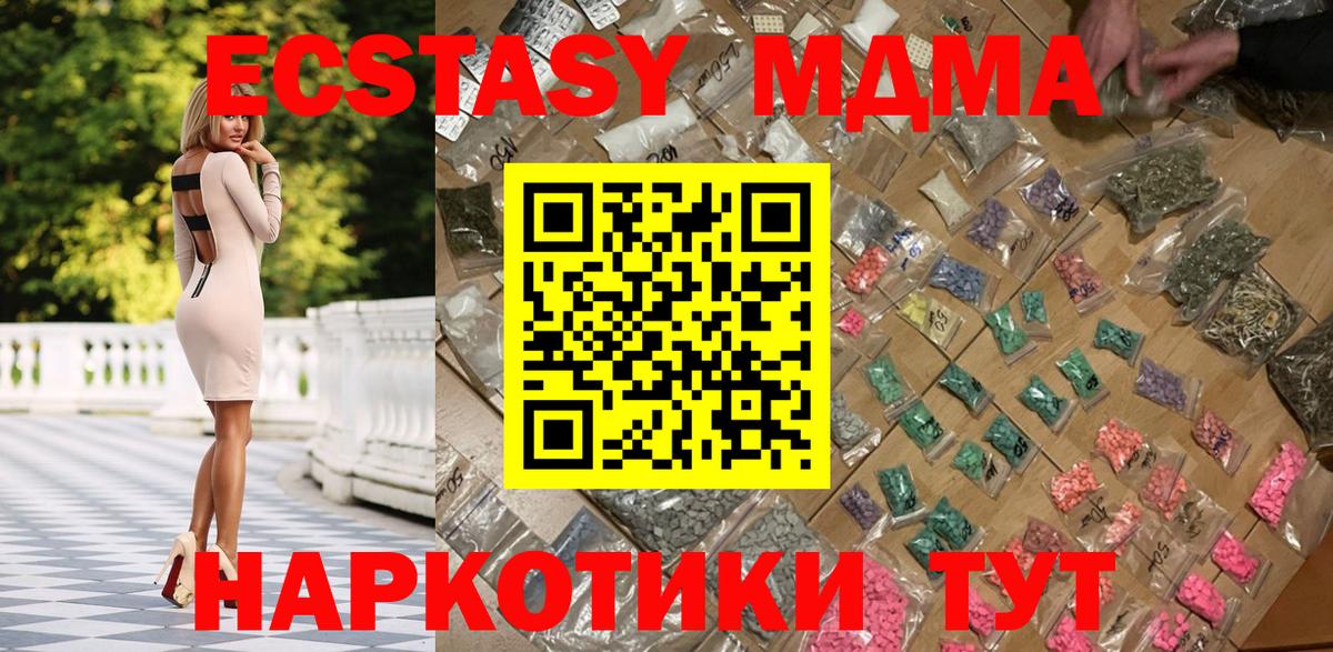 МДМА молли Выкса