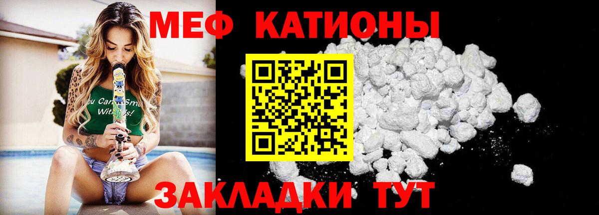 МЕФ кристаллы Выкса