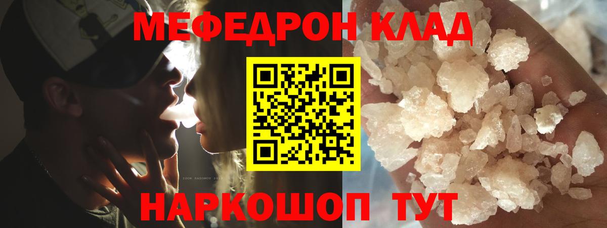 Меф мука  МЯУ-МЯУ  Выкса  Вход с VPN 