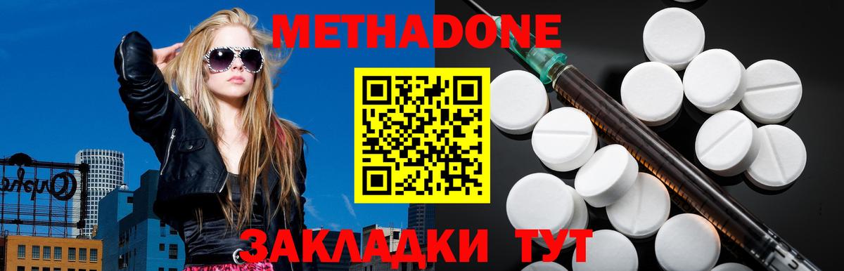 МЕТАДОН белоснежный Выкса