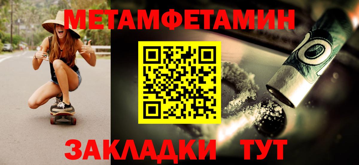 МЕТАМФЕТАМИН Декстрометамфетамин 99.9% Выкса
