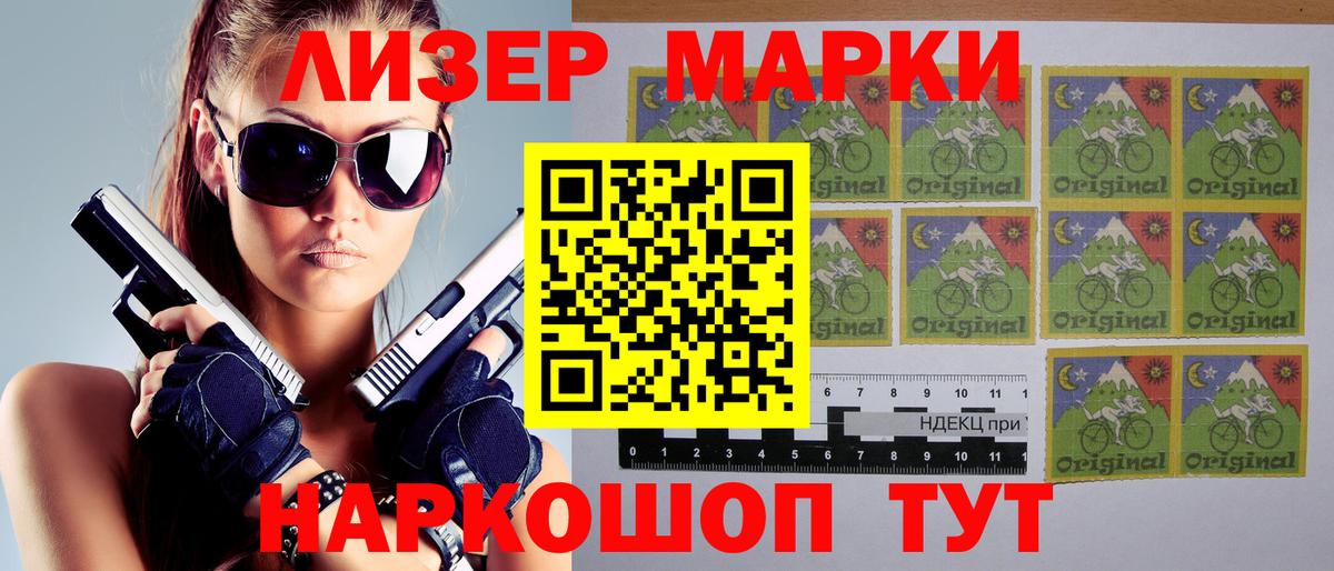 Наркотические марки 1,8мг  Вход с VPN  Марки NBOMe  Выкса 