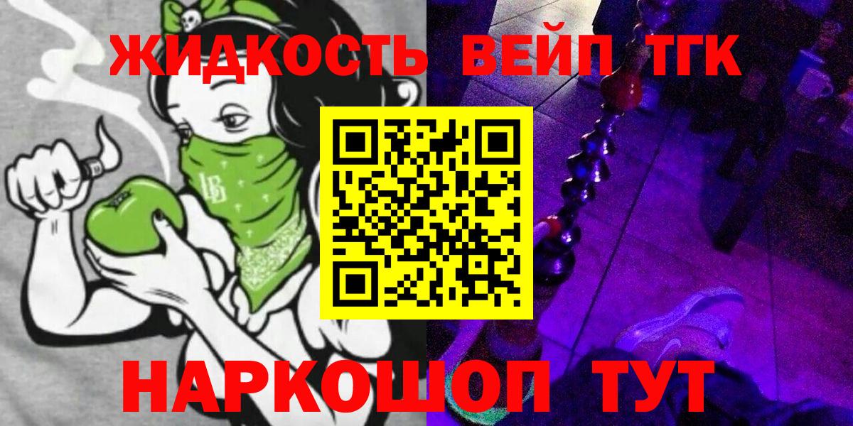 ТГК концентрат  Вход с VPN  Выкса  Дистиллят ТГК THC oil 